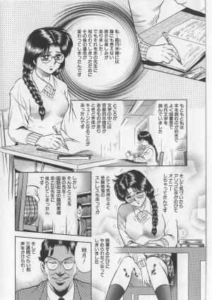 [Chikaishi Masashi] Shojo Renzoku Goukan - Page 10