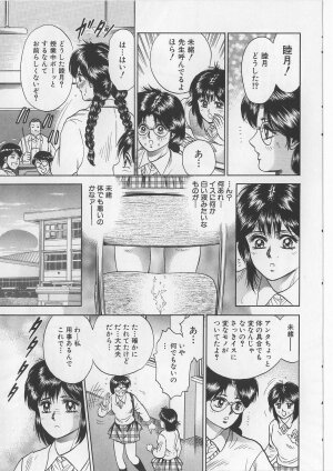 [Chikaishi Masashi] Shojo Renzoku Goukan - Page 11