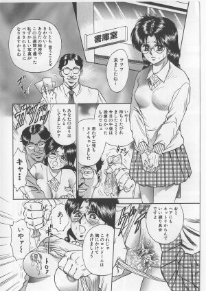 [Chikaishi Masashi] Shojo Renzoku Goukan - Page 12