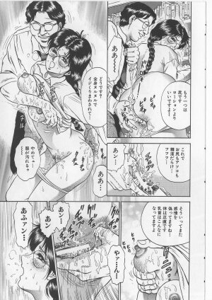 [Chikaishi Masashi] Shojo Renzoku Goukan - Page 13