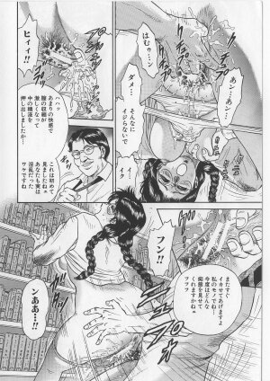 [Chikaishi Masashi] Shojo Renzoku Goukan - Page 14