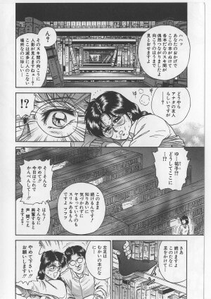 [Chikaishi Masashi] Shojo Renzoku Goukan - Page 16