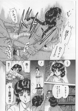 [Chikaishi Masashi] Shojo Renzoku Goukan - Page 20