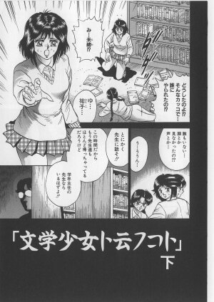[Chikaishi Masashi] Shojo Renzoku Goukan - Page 21