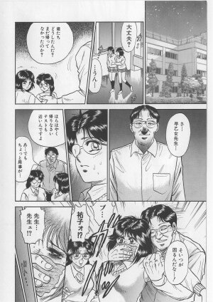[Chikaishi Masashi] Shojo Renzoku Goukan - Page 22