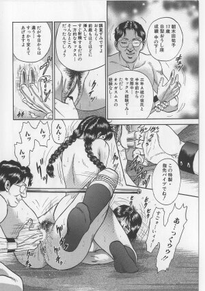 [Chikaishi Masashi] Shojo Renzoku Goukan - Page 28