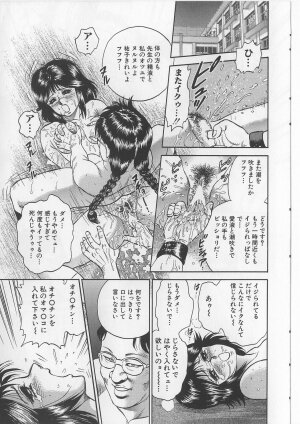 [Chikaishi Masashi] Shojo Renzoku Goukan - Page 29