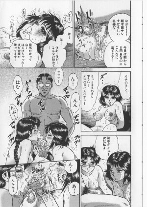 [Chikaishi Masashi] Shojo Renzoku Goukan - Page 33
