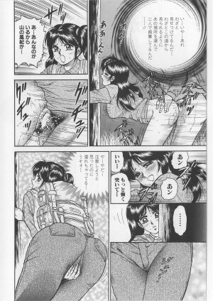 [Chikaishi Masashi] Shojo Renzoku Goukan - Page 38