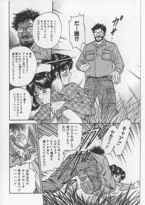 [Chikaishi Masashi] Shojo Renzoku Goukan - Page 40