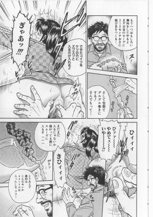 [Chikaishi Masashi] Shojo Renzoku Goukan - Page 43