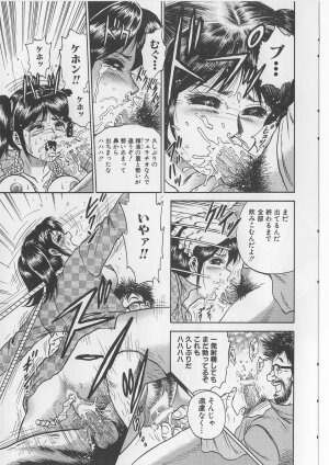 [Chikaishi Masashi] Shojo Renzoku Goukan - Page 45
