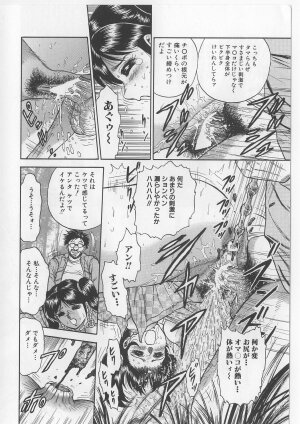 [Chikaishi Masashi] Shojo Renzoku Goukan - Page 50