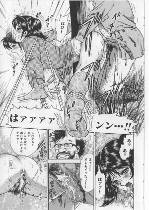 [Chikaishi Masashi] Shojo Renzoku Goukan - Page 51