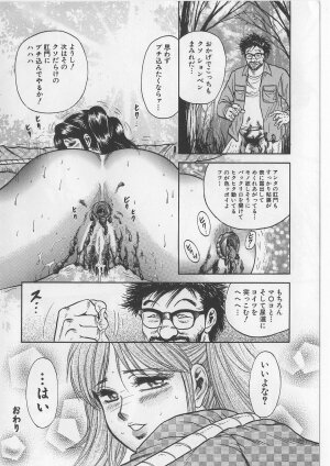 [Chikaishi Masashi] Shojo Renzoku Goukan - Page 52