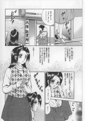 [Chikaishi Masashi] Shojo Renzoku Goukan - Page 54