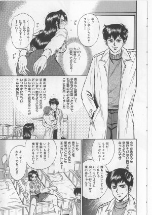 [Chikaishi Masashi] Shojo Renzoku Goukan - Page 55