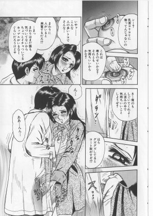 [Chikaishi Masashi] Shojo Renzoku Goukan - Page 59