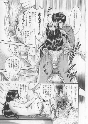 [Chikaishi Masashi] Shojo Renzoku Goukan - Page 63