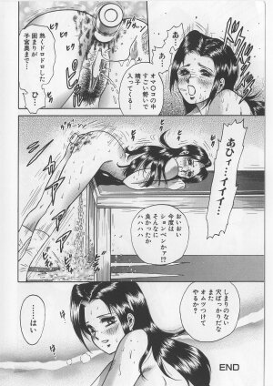 [Chikaishi Masashi] Shojo Renzoku Goukan - Page 68
