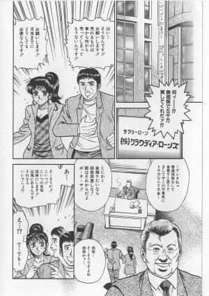 [Chikaishi Masashi] Shojo Renzoku Goukan - Page 70