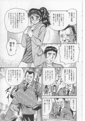 [Chikaishi Masashi] Shojo Renzoku Goukan - Page 71