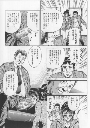 [Chikaishi Masashi] Shojo Renzoku Goukan - Page 72