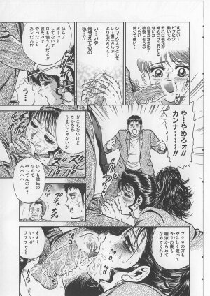 [Chikaishi Masashi] Shojo Renzoku Goukan - Page 73