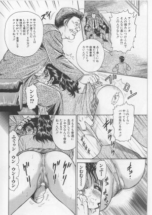 [Chikaishi Masashi] Shojo Renzoku Goukan - Page 74