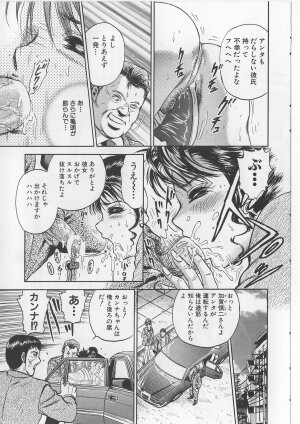 [Chikaishi Masashi] Shojo Renzoku Goukan - Page 75