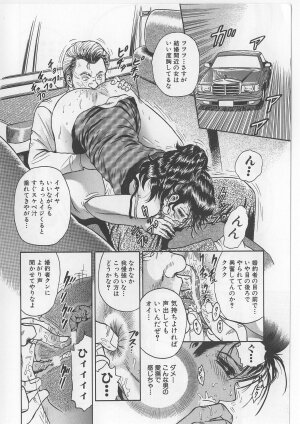 [Chikaishi Masashi] Shojo Renzoku Goukan - Page 76