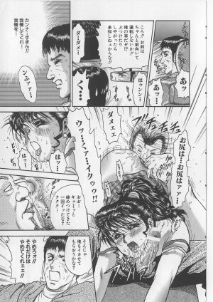 [Chikaishi Masashi] Shojo Renzoku Goukan - Page 77