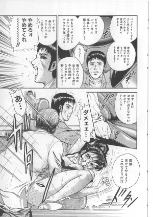 [Chikaishi Masashi] Shojo Renzoku Goukan - Page 79