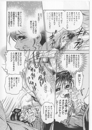 [Chikaishi Masashi] Shojo Renzoku Goukan - Page 82