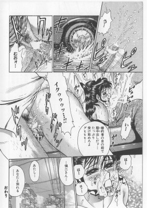[Chikaishi Masashi] Shojo Renzoku Goukan - Page 84