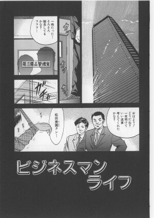 [Chikaishi Masashi] Shojo Renzoku Goukan - Page 85