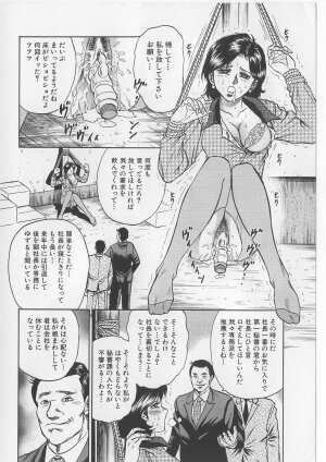 [Chikaishi Masashi] Shojo Renzoku Goukan - Page 86