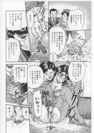 [Chikaishi Masashi] Shojo Renzoku Goukan - Page 88