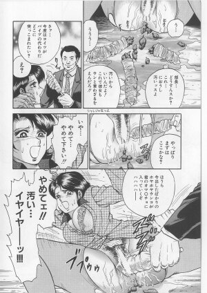 [Chikaishi Masashi] Shojo Renzoku Goukan - Page 90