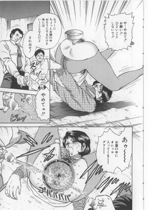 [Chikaishi Masashi] Shojo Renzoku Goukan - Page 93