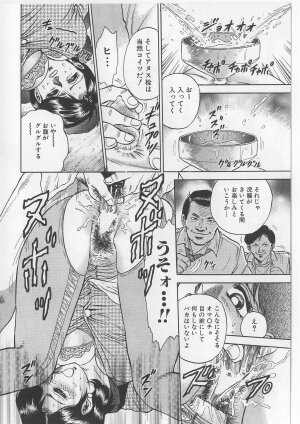 [Chikaishi Masashi] Shojo Renzoku Goukan - Page 94