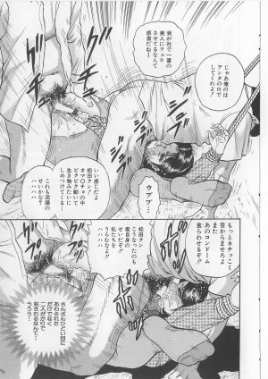 [Chikaishi Masashi] Shojo Renzoku Goukan - Page 95