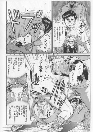 [Chikaishi Masashi] Shojo Renzoku Goukan - Page 96