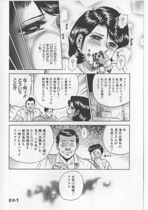 [Chikaishi Masashi] Shojo Renzoku Goukan - Page 100
