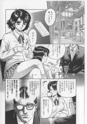 [Chikaishi Masashi] Shojo Renzoku Goukan - Page 102