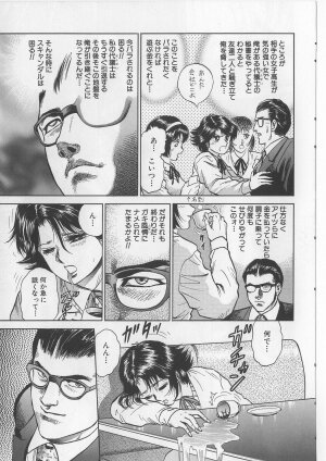 [Chikaishi Masashi] Shojo Renzoku Goukan - Page 103