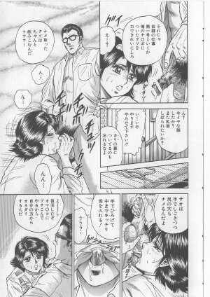 [Chikaishi Masashi] Shojo Renzoku Goukan - Page 113