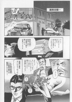 [Chikaishi Masashi] Shojo Renzoku Goukan - Page 118