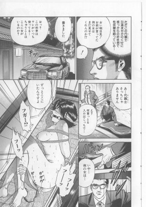 [Chikaishi Masashi] Shojo Renzoku Goukan - Page 119