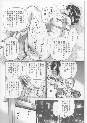 [Chikaishi Masashi] Shojo Renzoku Goukan - Page 120